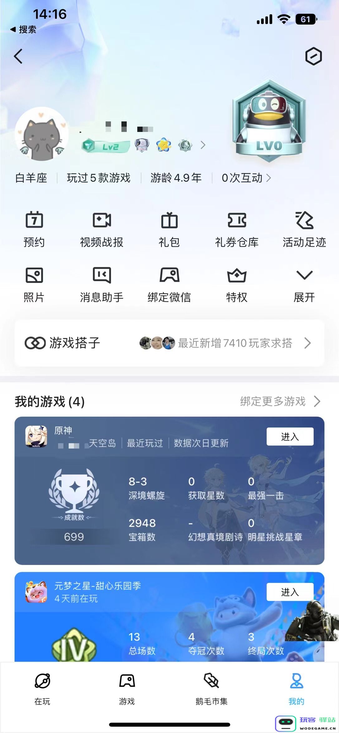 QQ与《原神》数据互通了?全新交互时代即将开启