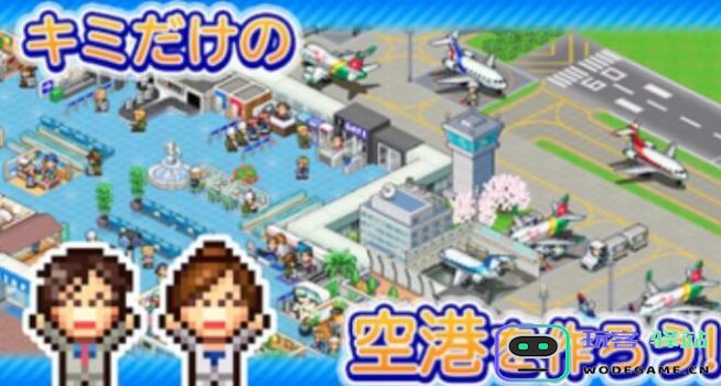 珍宝空港物语游戏下载,开罗珍宝空港物语游戏下载官方版-v1.1.1