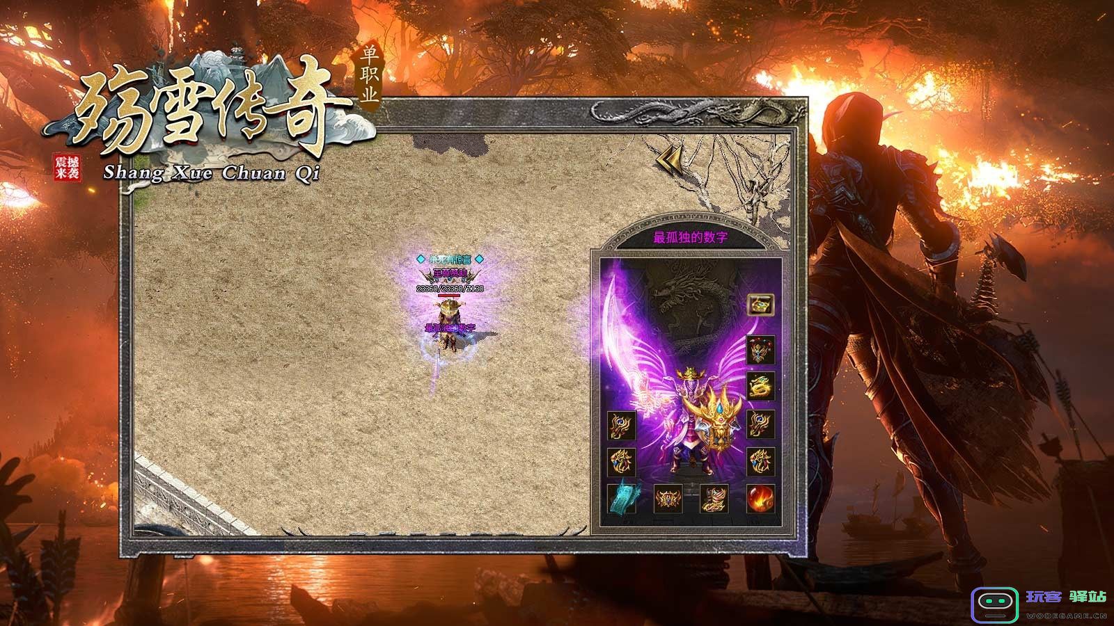 殇雪传奇官方版下载,殇雪传奇手游官方版-v4.5.2