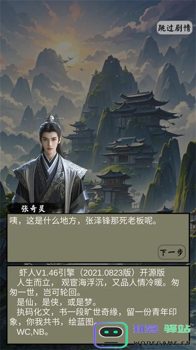 无限修真传游戏下载,无限修真传游戏安卓版-v1.50