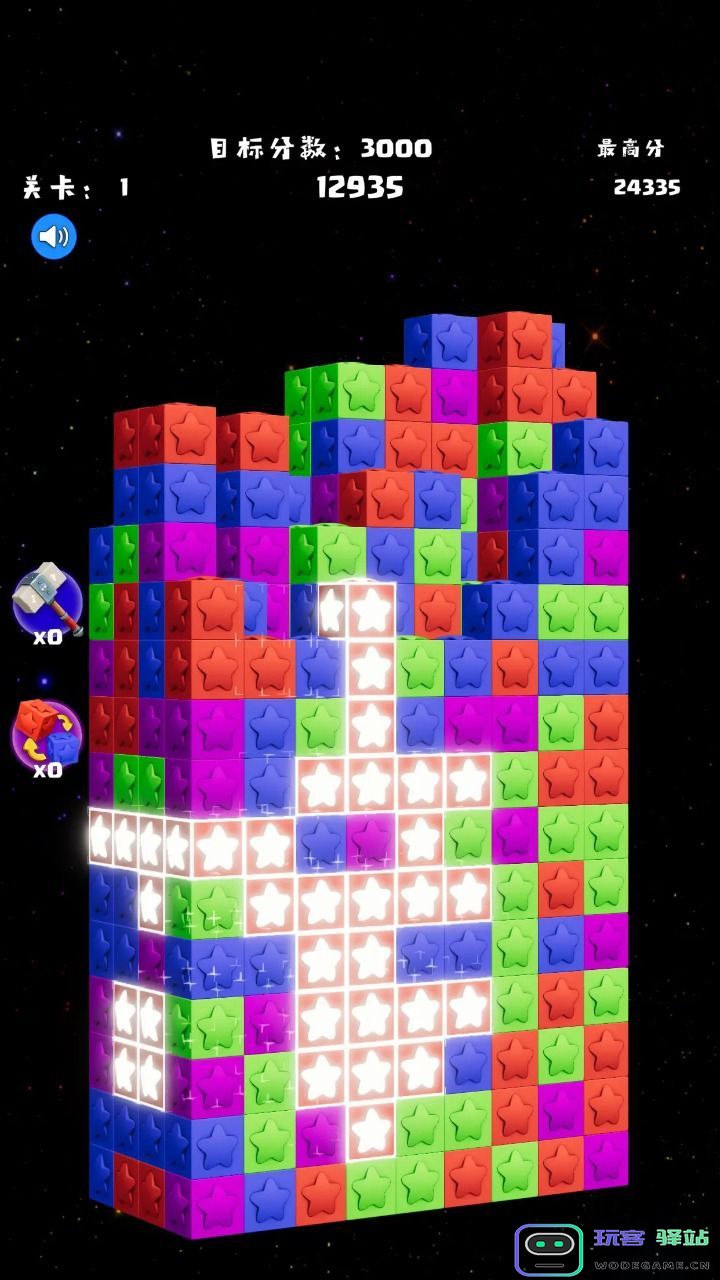 星星迷阵3D游戏下载,星星迷阵3D安卓版下载-v1.5