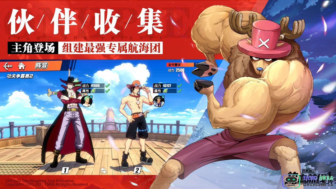 航海王热血航线官方首测版下载,航海王热血航线最新官方首测版-v1.16.1