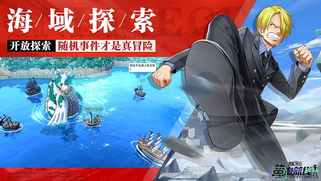 航海王热血航线官方首测版下载,航海王热血航线最新官方首测版-v1.16.1