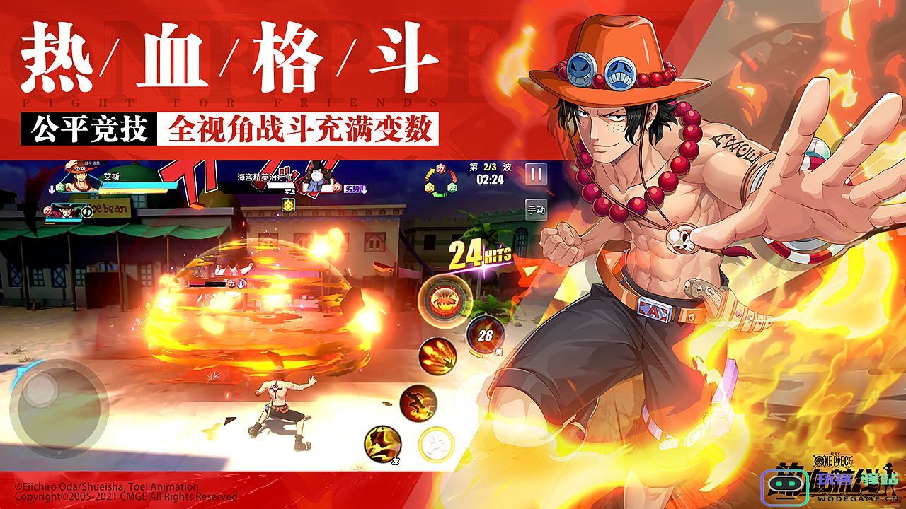 航海王热血航线官方首测版下载,航海王热血航线最新官方首测版-v1.16.1