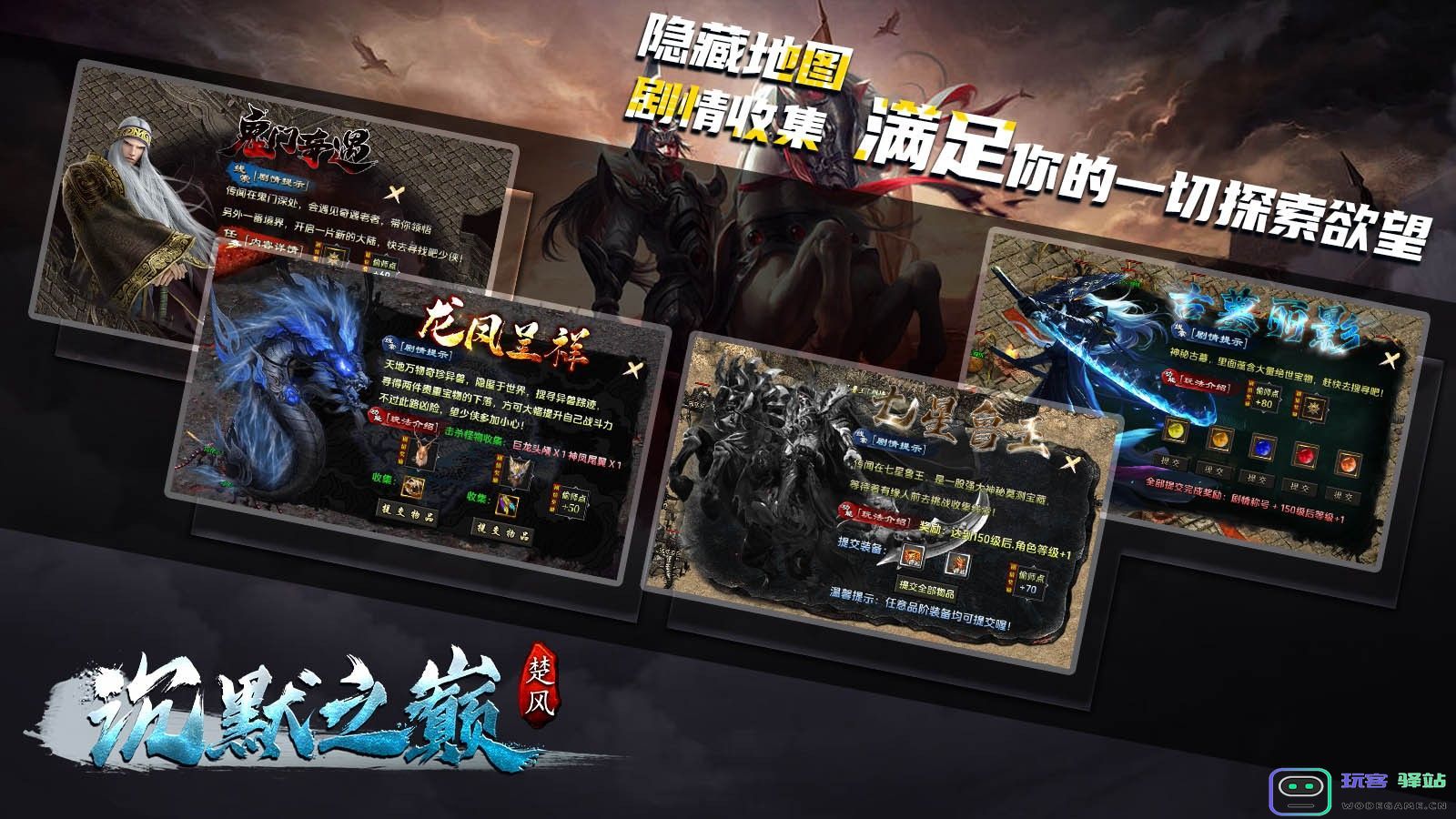 楚风沉默之巅官方版下载,楚风沉默之巅手游官方版-v4.5.3