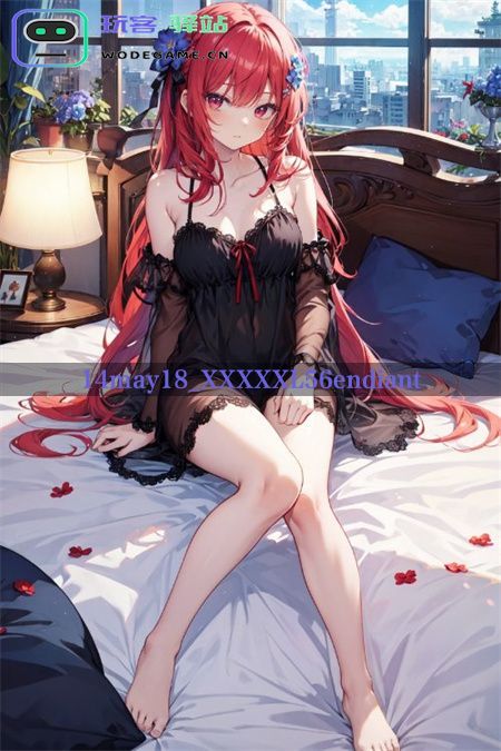 14may1_XXXXXL56endiant:手游中的隐藏秘密与彩蛋,你发现了吗?_14may18_XXXXXL56endiant免费下载v3.0.9
