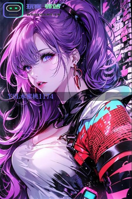  YSL水蜜桃1174手游体验：水蜜桃角色的养成与战斗技巧全攻略_YSL水蜜桃1174免费下载v3.6.6