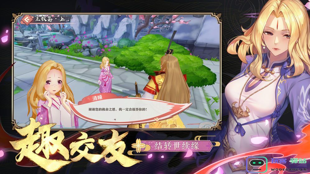 万妖云梦集官方版下载,万妖云梦集手游官方版-v0.5.11