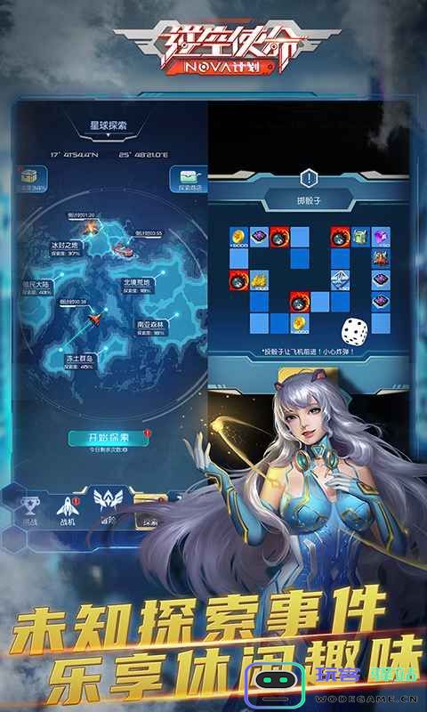 逆空使命手机版下载,逆空使命手机最新版-v9.8.0