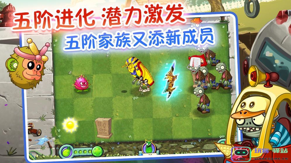 植物大战僵尸2国际版老版本下载,植物大战僵尸2国际版老版本下载未来世界-v3.5.3
