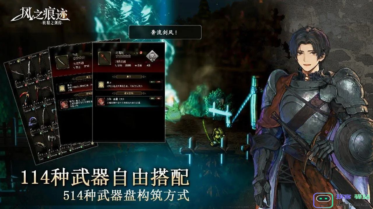 风之痕迹官方版-风之痕迹手游（暂未上线）-v1.0