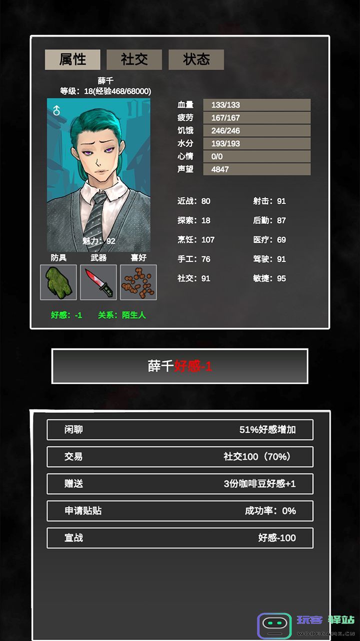 追着丧尸跑2免广告版下载,追着丧尸跑2免广告下载最新版-v1.0
