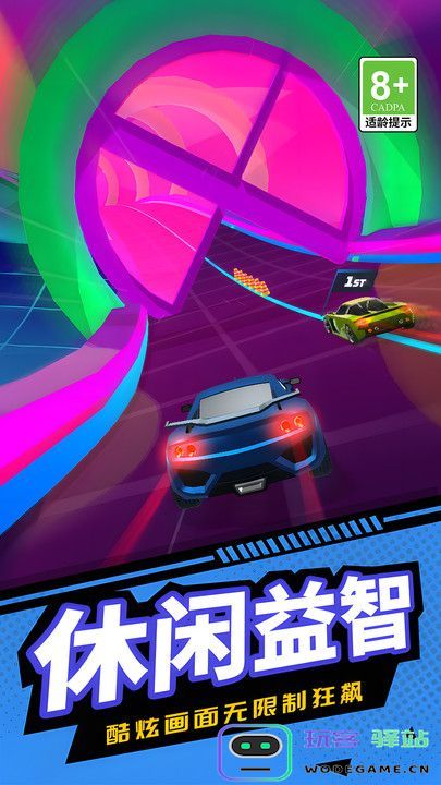 小车追追追最新版下载,小车追追追安卓版下载-v1.0.1
