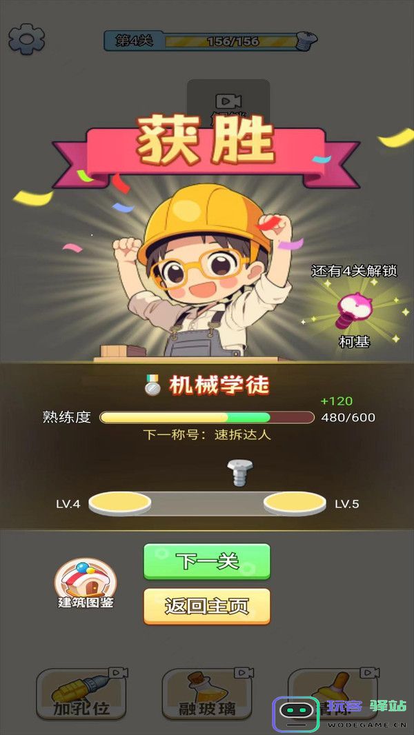 趣味消不停游戏下载,趣味消不停游戏最新版-v1.1