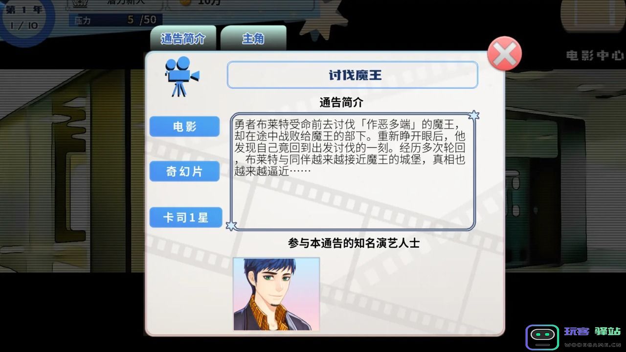 明星时刻2偶像之路终极版-明星时刻2偶像之路终极版手游（暂未上线）-v1.0