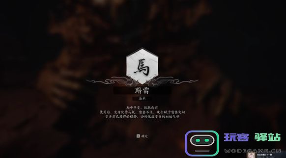 黑神话悟空五十一难壮志难酬成就如何解锁-五十一难壮志难酬成就解锁攻略
