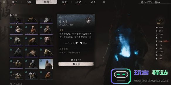 黑神话悟空上品赤发鬼精魄怎么捡-赤发鬼精魄拾取攻略一览