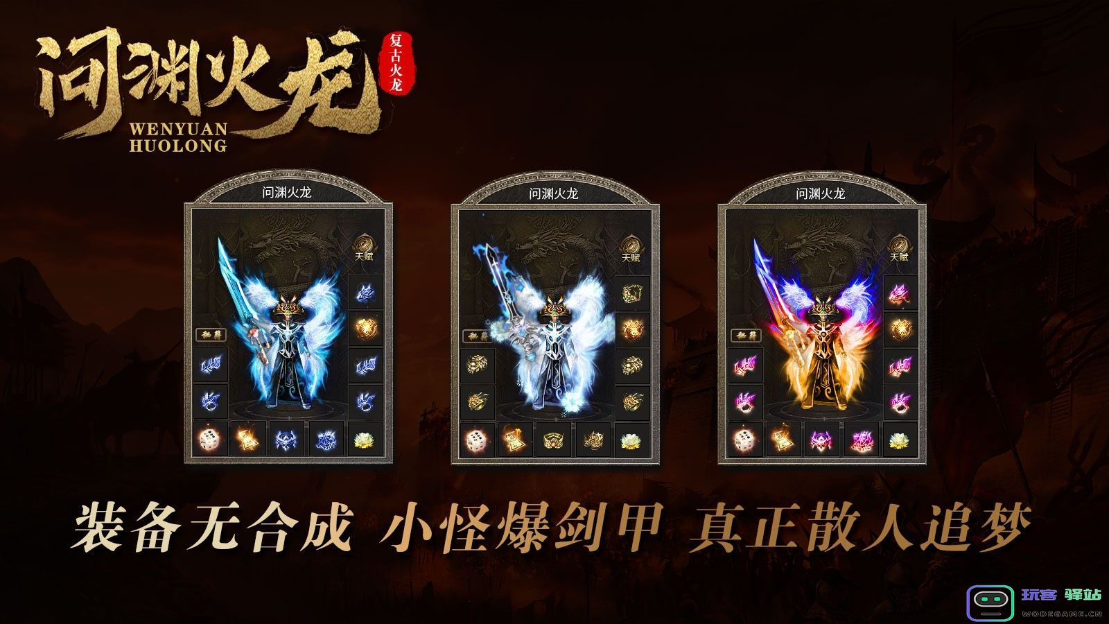 问渊火龙官方版下载,问渊火龙手游官方版-v4.5.5