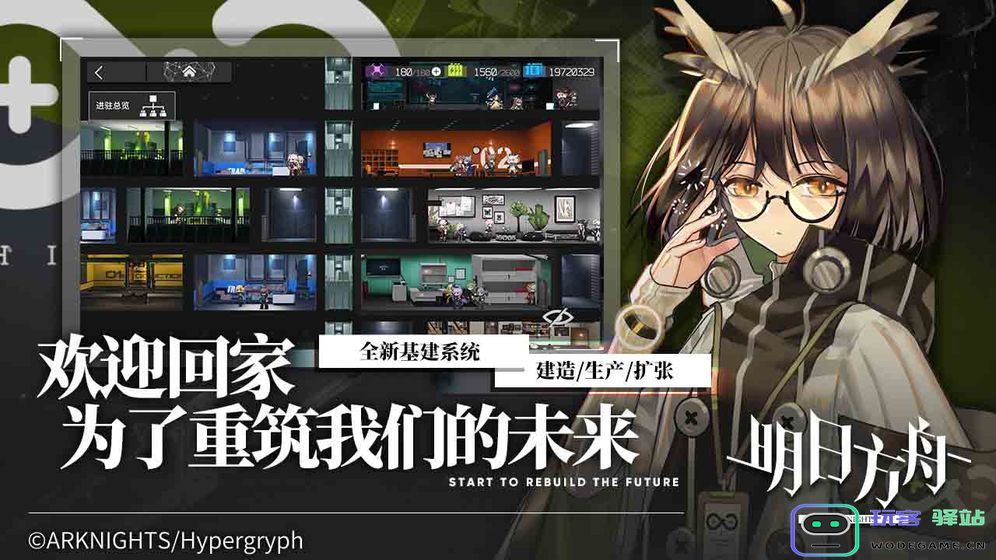 明日方舟最新官方版下载,明日方舟手游最新安卓官方版-v2.3.81
