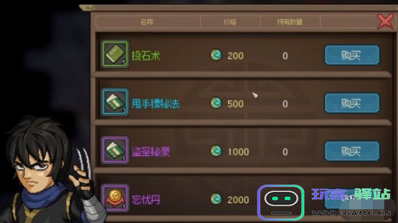 大侠立志传暗器200级怎么提升？暗器200成就达成攻略