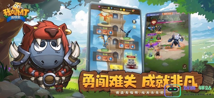 我叫MT英雄杀官方最新版下载,我叫MT英雄杀游戏正版-v2.00.37