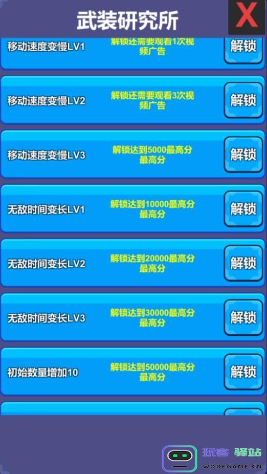 武装贪吃蛇游戏下载,武装贪吃蛇游戏手机版-v1.0