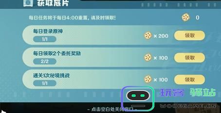 原神小小的幕后第一天怎么过-原神小小的幕后第一天过关攻略