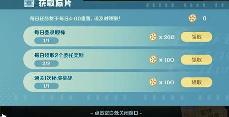 原神小小的幕后第一天怎么过