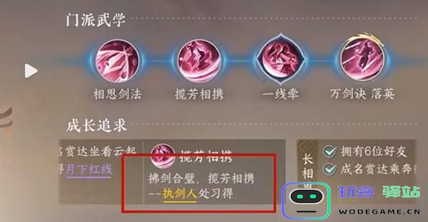 逆水寒手游爱心湖怎么进？爱心湖进入方法