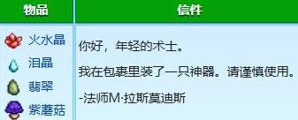 星露谷物语法师红心事件怎么触发？法师红心事件攻略