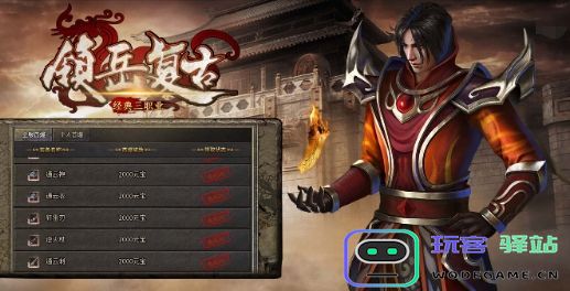 镇岳复古官方版下载,镇岳复古手游官方版-v4.5.6