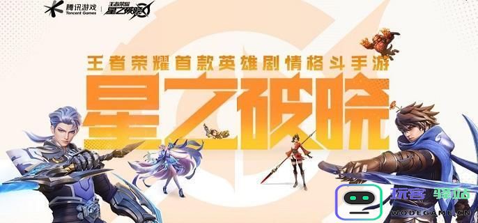 星之破晓星币获取攻略，星币快速获取方式大揭秘