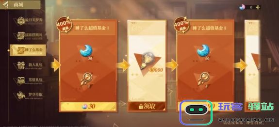 无尽梦回氪金礼包哪款性价比最高？购买高性价比氪金礼包的推荐建议