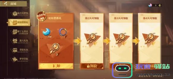 无尽梦回氪金礼包哪款性价比最高？购买高性价比氪金礼包的推荐建议