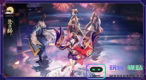 阴阳师2024周年庆具体时间及相关活动最新信息大揭秘