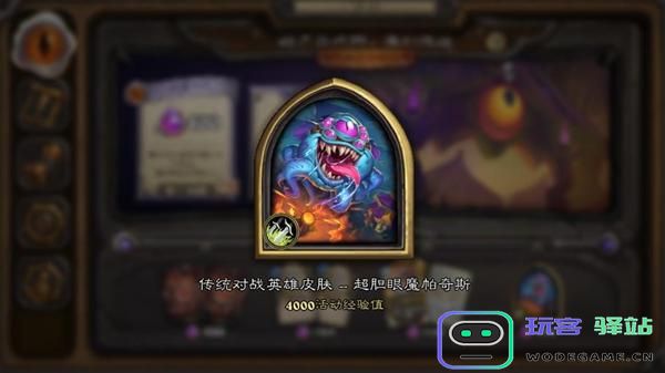 炉石传说暗夜马戏团活动奖励详细解析与介绍