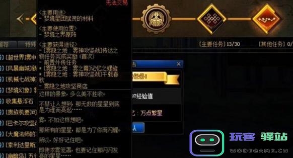 dnf雾神武器的制作详情与步骤解析，如何高效制作雾神武器