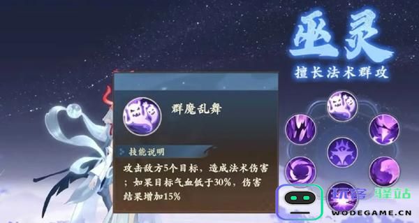 封神幻想世界新手玩家如何选择职业？最佳新手职业推荐攻略