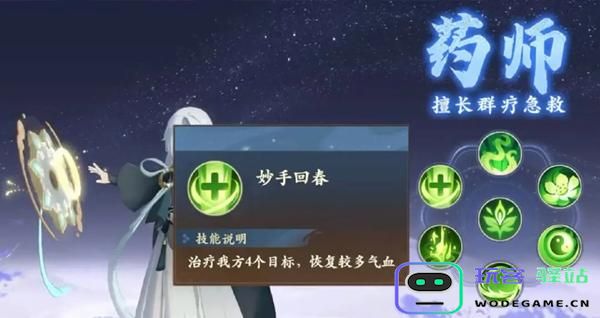 封神幻想世界新手玩家如何选择职业？最佳新手职业推荐攻略