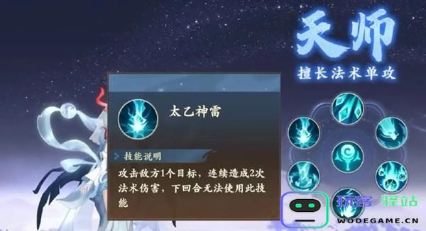 封神幻想世界新手玩家如何选择职业？最佳新手职业推荐攻略