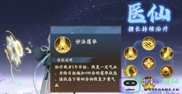 封神幻想世界新手玩家如何选择职业？最佳新手职业推荐攻略