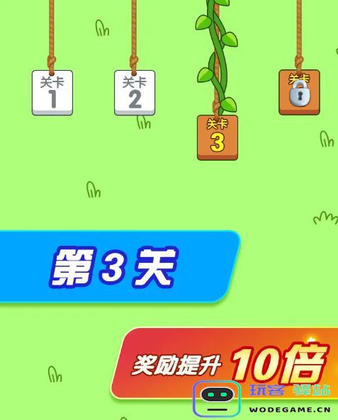 闯关大赢家官方版下载-闯关大赢家红包游戏官方版-v1.0.0.2