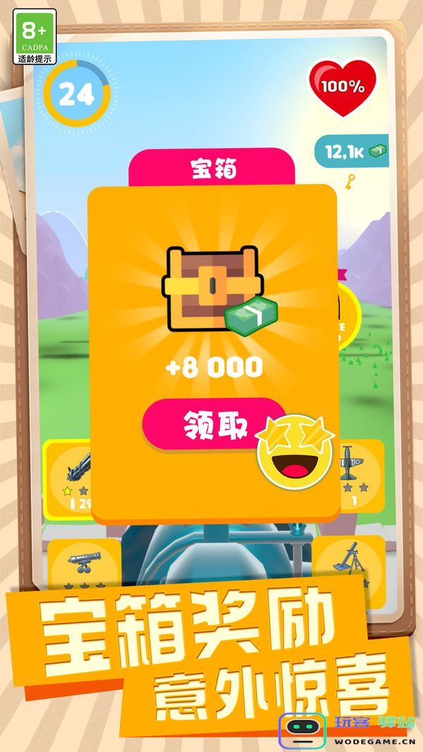 泰迪手榴弹手机版下载-泰迪手榴弹游戏免广告版-v1.0.1