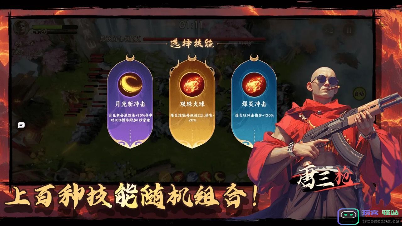 暗黑西游AK闯西天游戏-暗黑西游AK闯西天游戏官方版（暂未上线）-v1.0