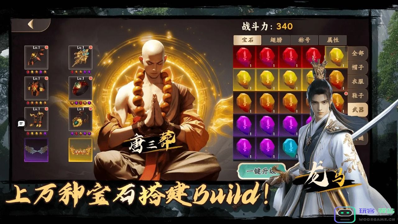 暗黑西游AK闯西天游戏-暗黑西游AK闯西天游戏官方版（暂未上线）-v1.0
