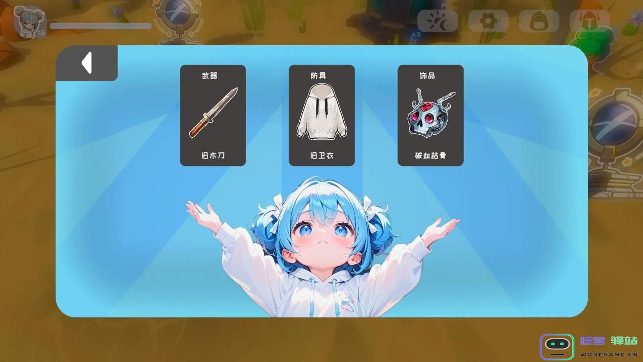 喂借个光游戏-喂借个光游戏手机版（暂未上线）-v1.0