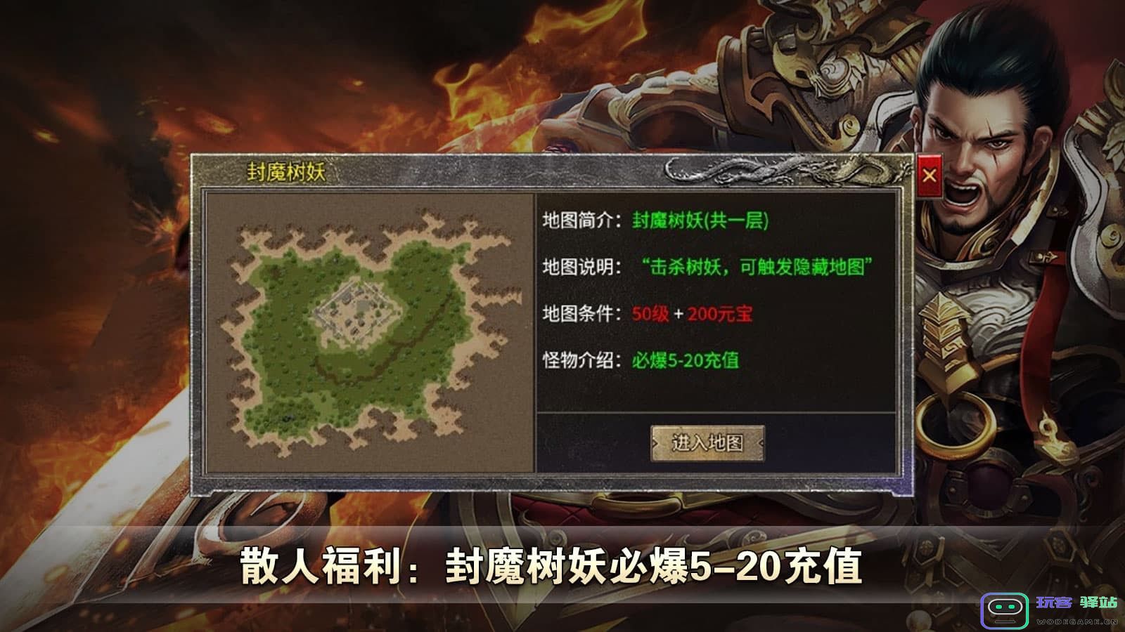 水洋传奇手游下载-水洋传奇游戏官方版-v4.5.4