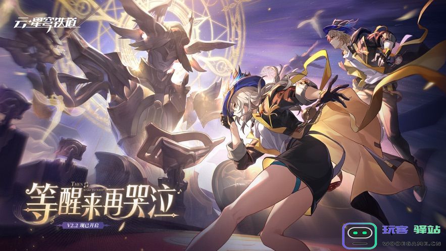 云崩铁下载安装下载-云崩铁官方下载安装-v2.6.0