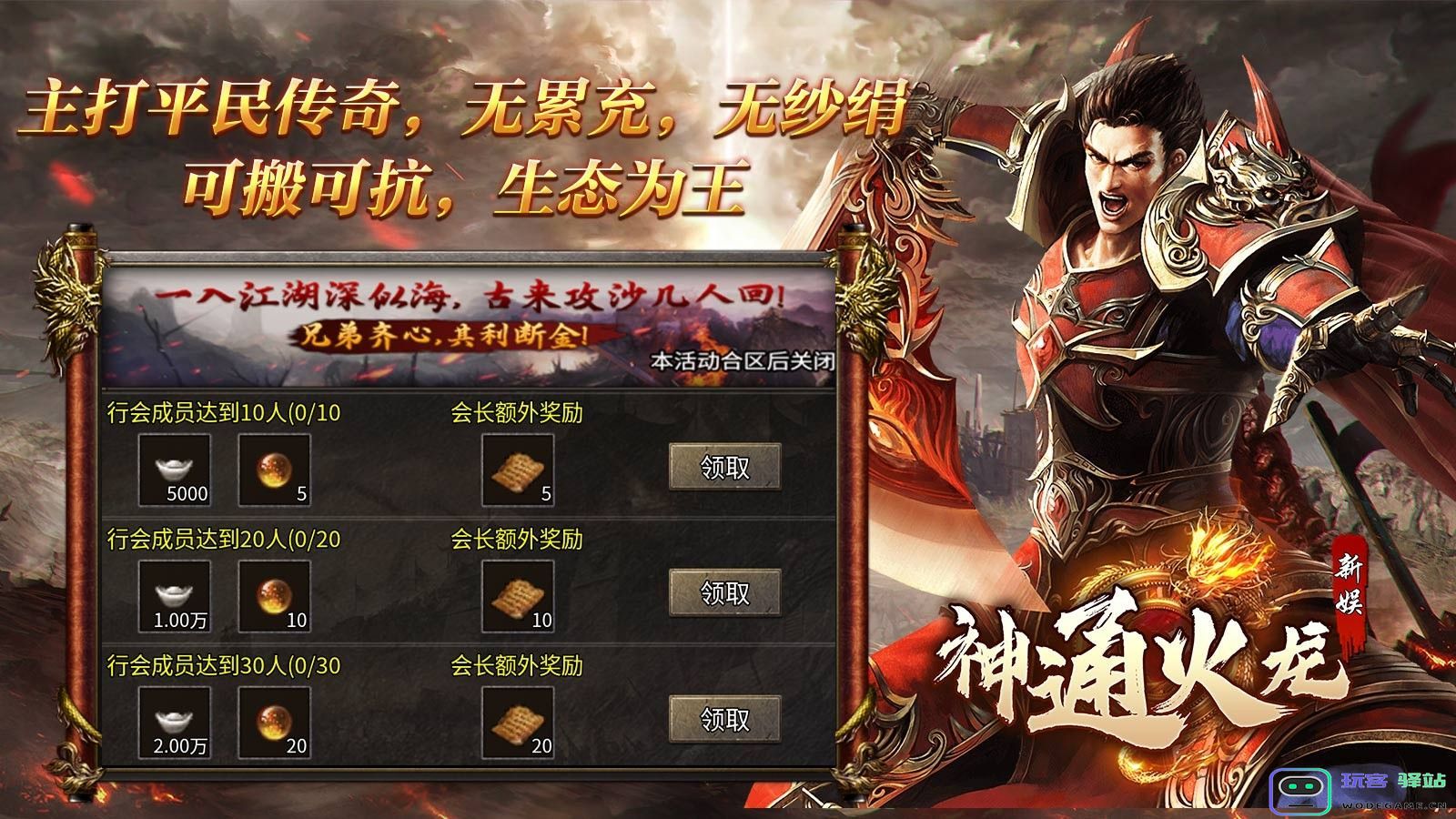 新娱神通火龙官方版下载-新娱神通火龙手游官方正版-v4.5.3