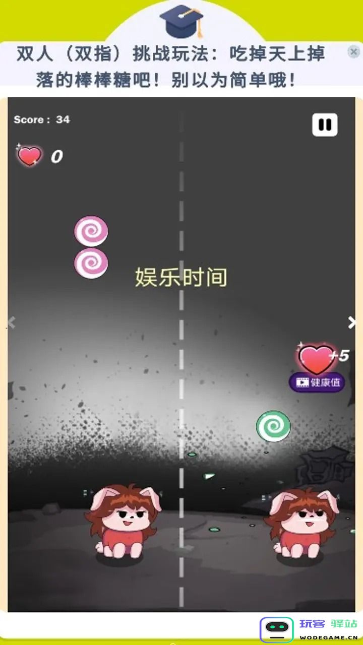 双宠大作战默契挑战下载-双宠大作战默契挑战下载安装-v1.0